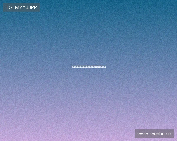 电视足球直播回放观看方法大全助你不错过精彩瞬间